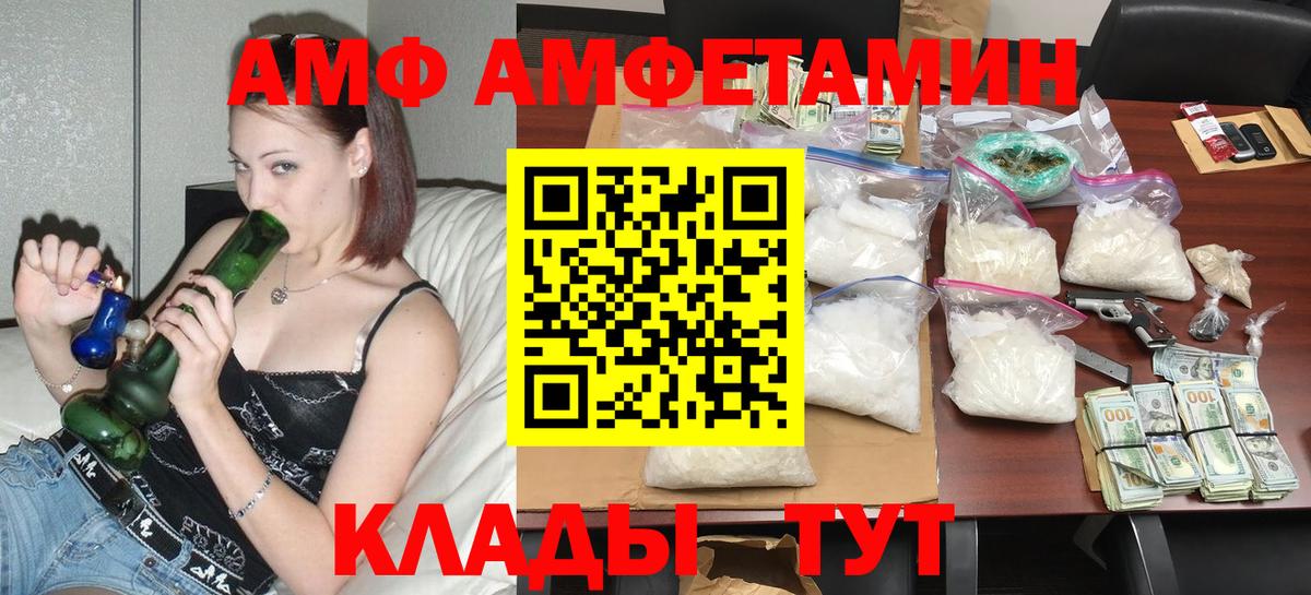 Amphetamine Premium  Амфетамин  Воскресенск 