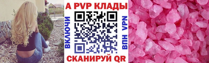Alfa_PVP VHQ мега сайт Воскресенск хочу