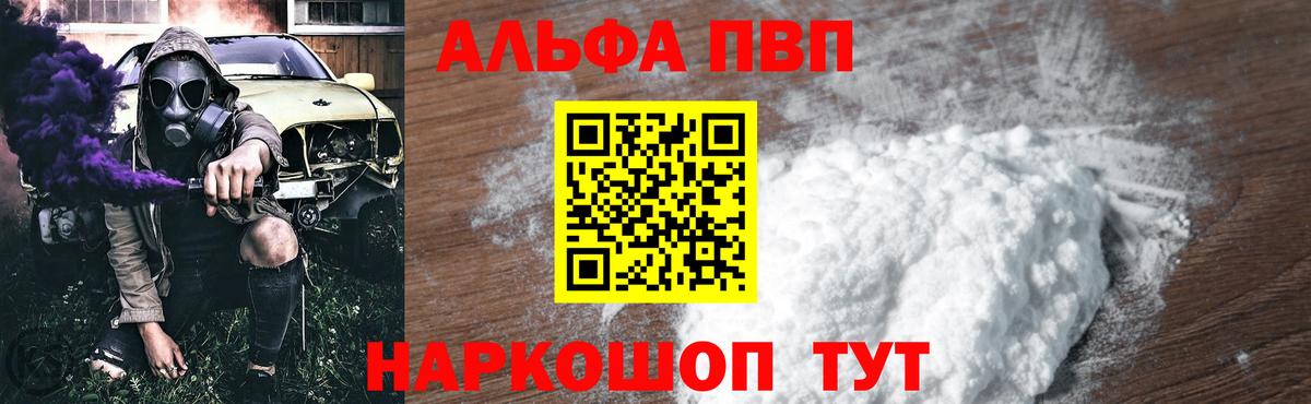 Alpha-PVP Crystall Воскресенск
