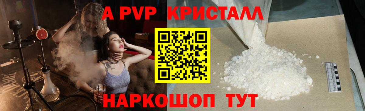 A-PVP СК Воскресенск