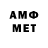 Амфетамин VHQ Kaveer Bramdav