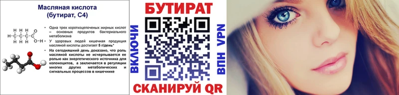 KRAKEN ссылки  Воскресенск  Бутират буратино 
