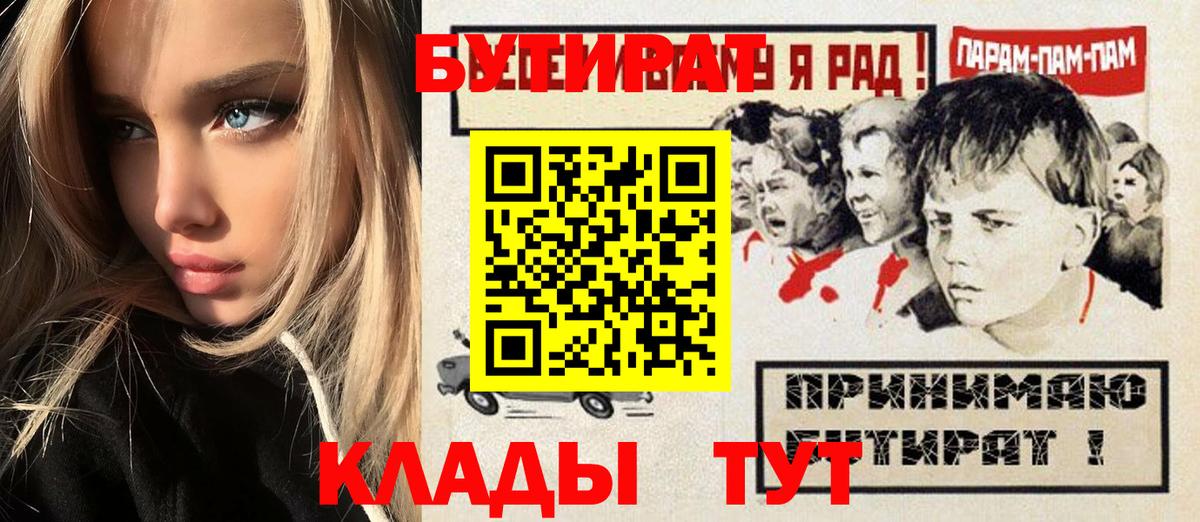 Воскресенск  Бутират жидкий экстази  БУТИРАТ  Вход с VPN 