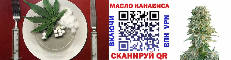 Еда ТГК марихуана  наркота  Воскресенск 