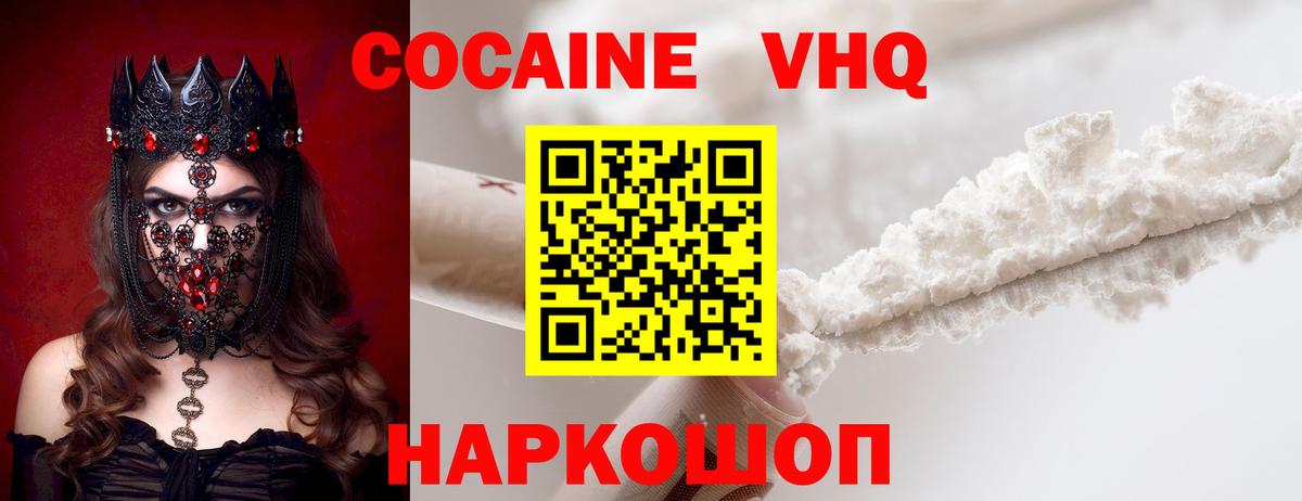 Cocaine Эквадор Воскресенск