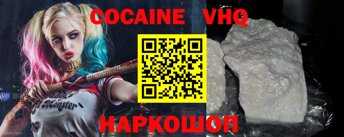 COCAIN Перу Воскресенск