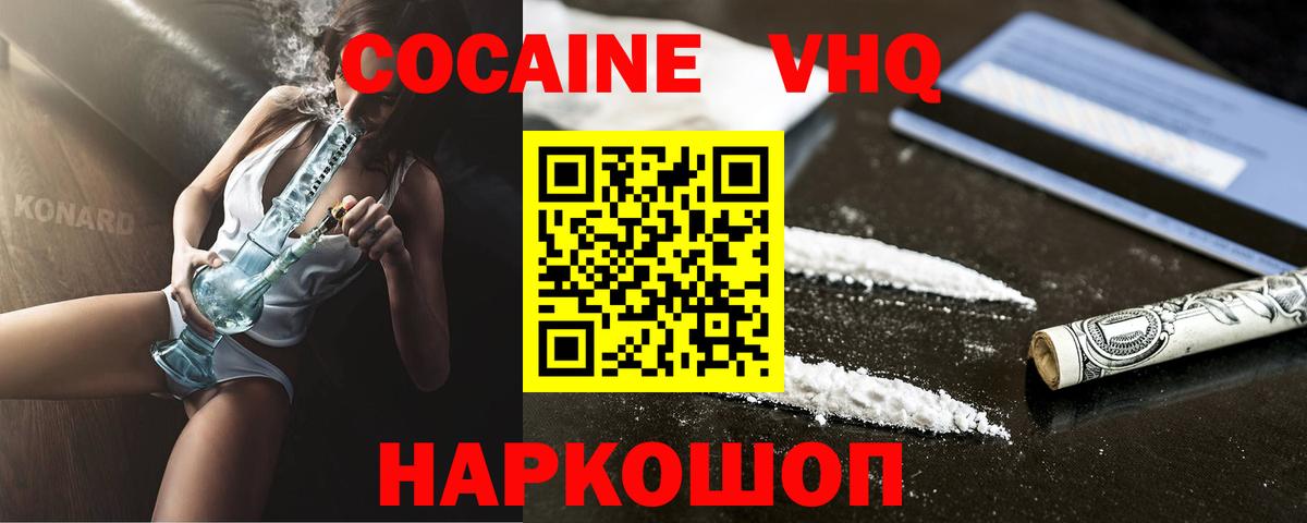 Cocaine Fish Scale  КОКАИН 97%  Воскресенск  Cocaine  Вход с VPN 