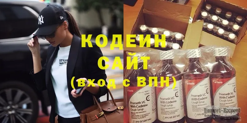 хочу   Воскресенск  Codein напиток Lean (лин) 