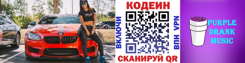 omg рабочий сайт  купить наркотик  Воскресенск  Кодеиновый сироп Lean напиток Lean (лин) 