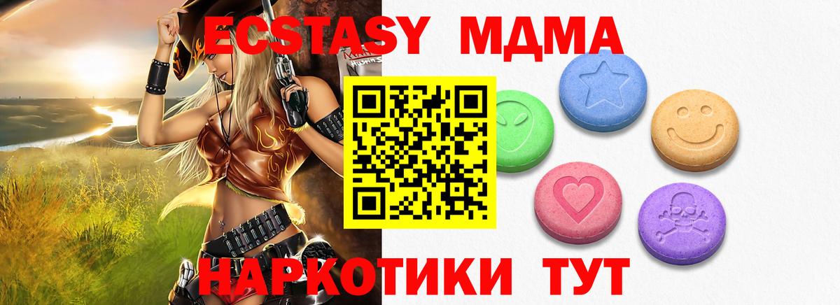 Ecstasy MDMA Воскресенск
