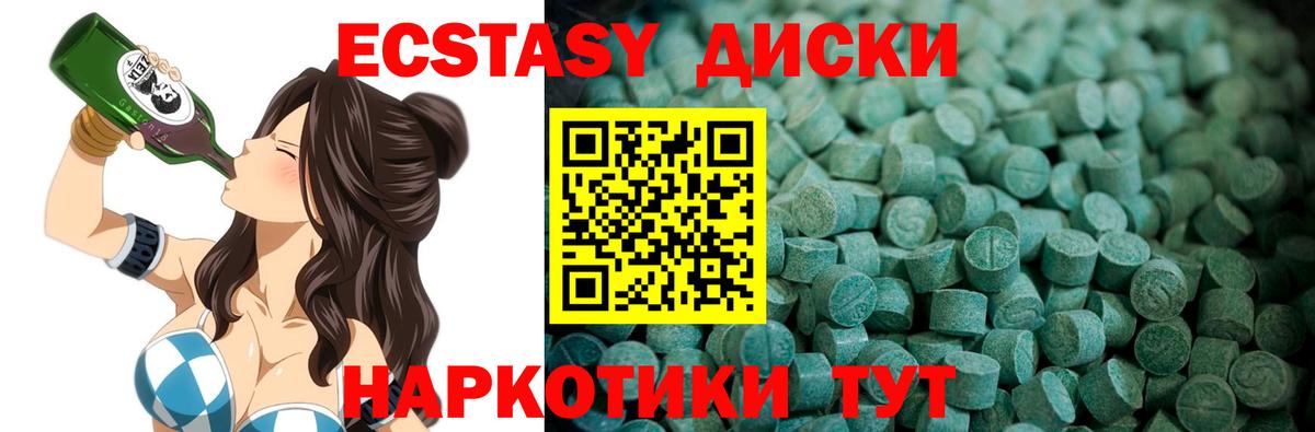 ЭКСТАЗИ  Экстази ешки  купить   Воскресенск  ЭКСТАЗИ VHQ  Вход с VPN 