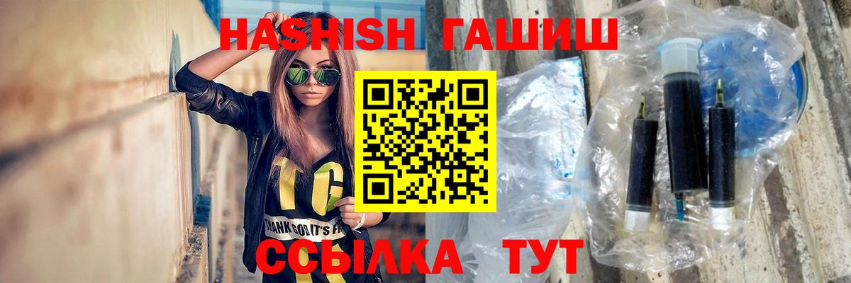 ГАШИШ Cannabis Воскресенск