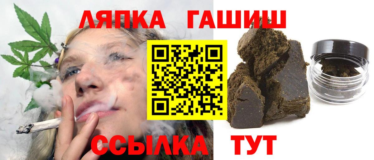 ГАШ VHQ  ГАШИШ Ice-O-Lator  Вход с VPN  Воскресенск 