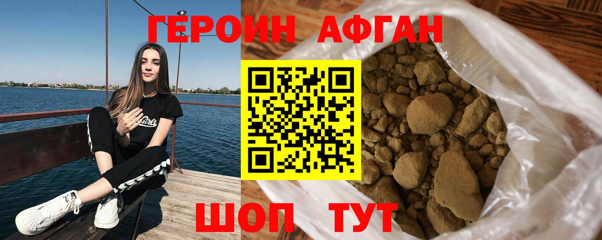 Воскресенск  Героин белый  Вход с VPN 