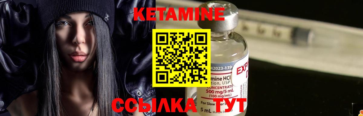 КЕТАМИН VHQ Воскресенск