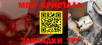 метамфетамин Бузулук