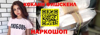 кокаин Будённовск