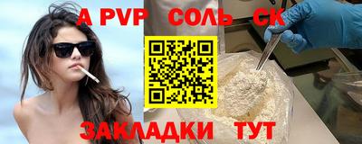 альфа пвп Бугуруслан