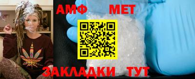 метамфетамин Бузулук