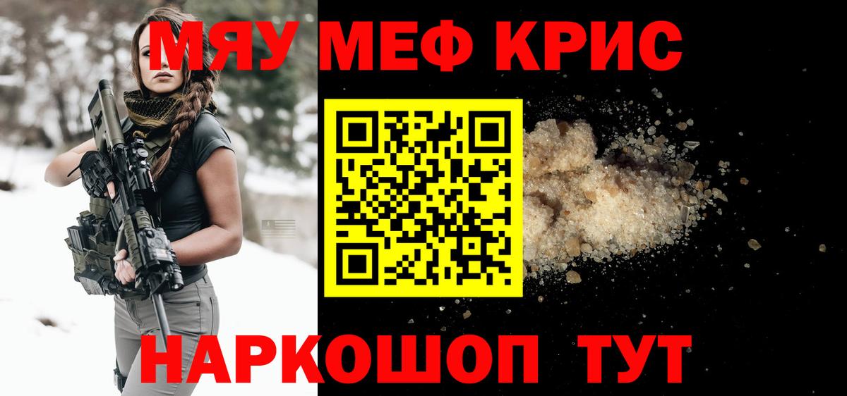 Меф кристаллы Воскресенск