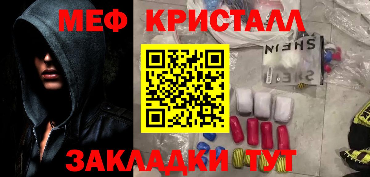 Мефедрон мука  МЯУ-МЯУ  Воскресенск  Мефедрон мука  Вход с VPN 