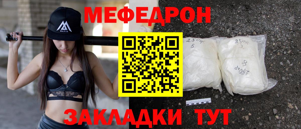 Меф мука Воскресенск