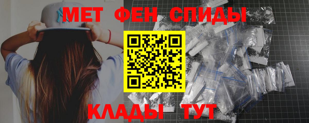 МЕТАМФЕТАМИН мет Воскресенск