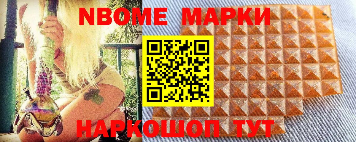 Марки N-bome 1500мкг  Вход с VPN  Воскресенск  Марки N-bome 1500мкг 